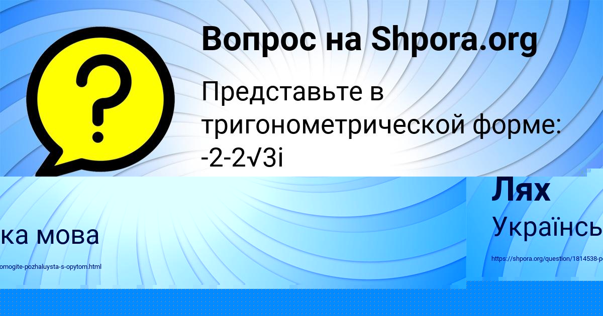 Картинка с текстом вопроса от пользователя Ярослава Полозова