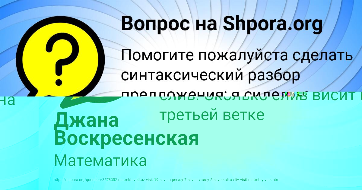 Картинка с текстом вопроса от пользователя Медина Стельмашенко