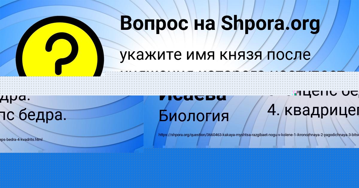 Картинка с текстом вопроса от пользователя Маргарита Баняк