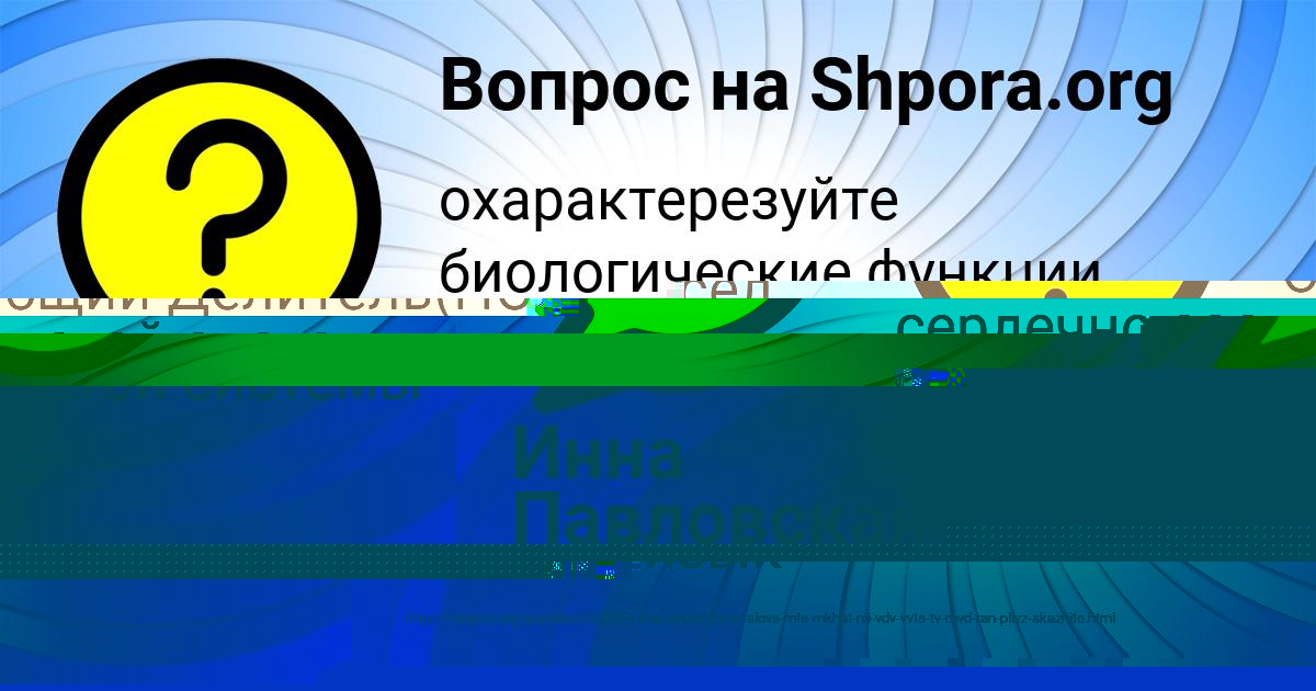 Картинка с текстом вопроса от пользователя Машка Заець
