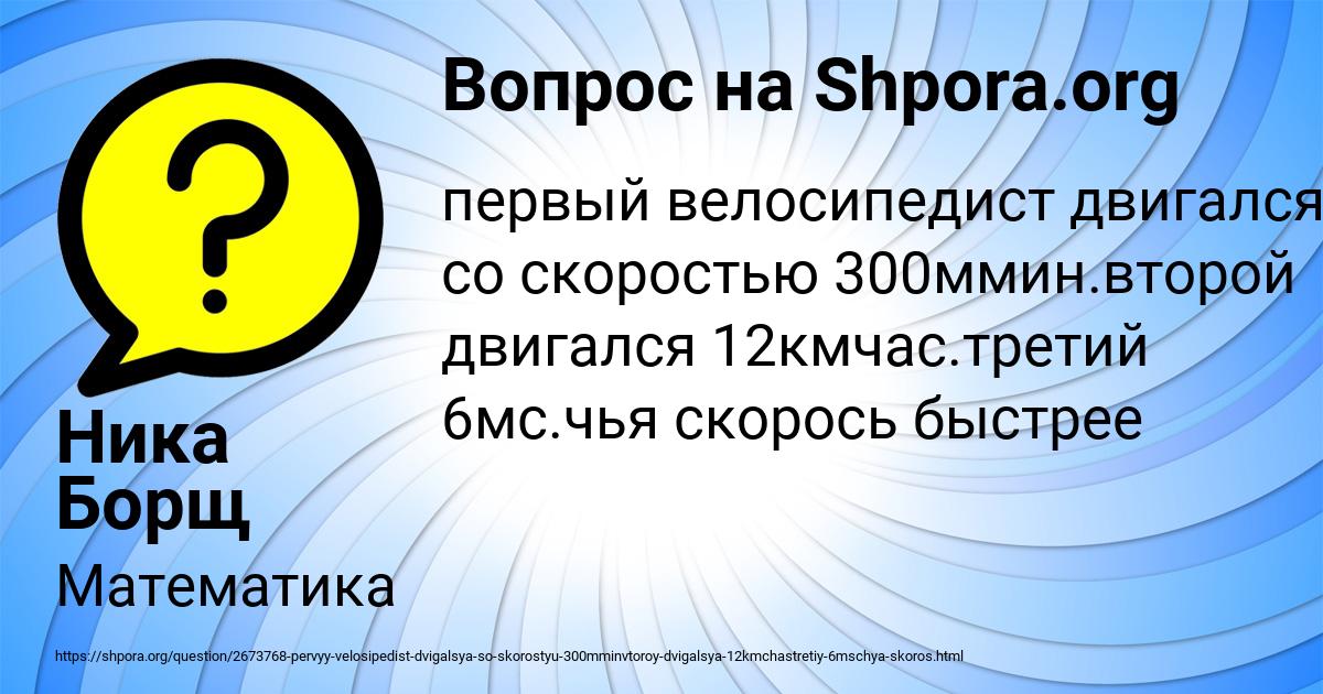 Картинка с текстом вопроса от пользователя Ника Борщ