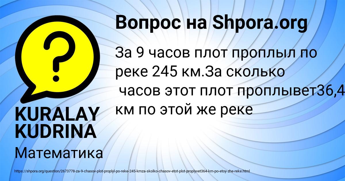 Картинка с текстом вопроса от пользователя KURALAY KUDRINA