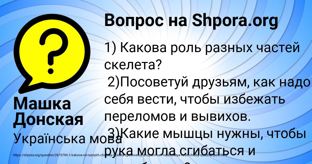 Картинка с текстом вопроса от пользователя Машка Донская