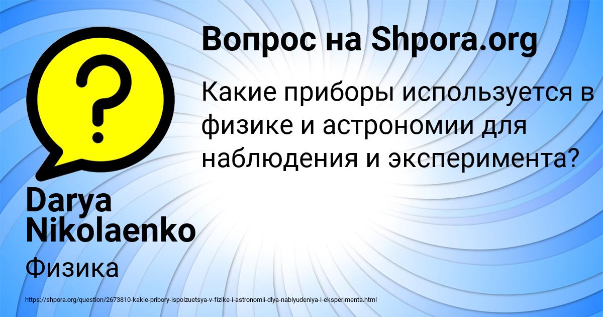 Картинка с текстом вопроса от пользователя Darya Nikolaenko