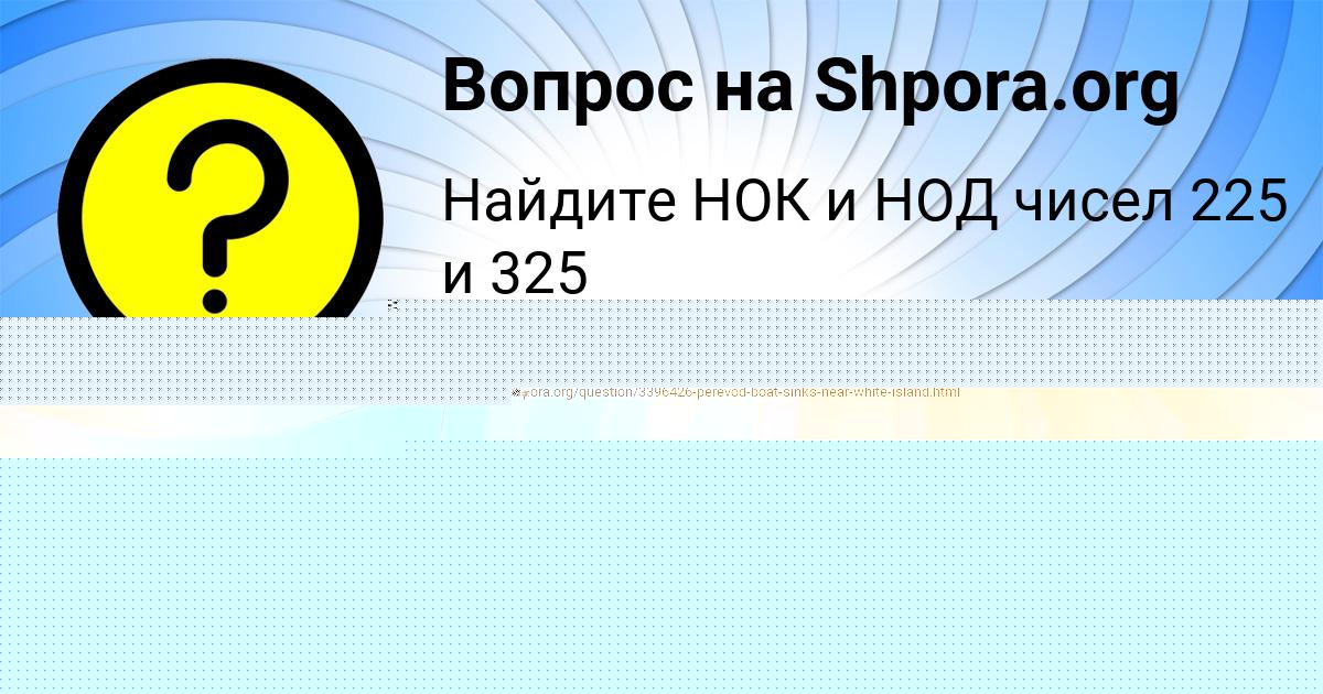 Картинка с текстом вопроса от пользователя Мария Кондратенко