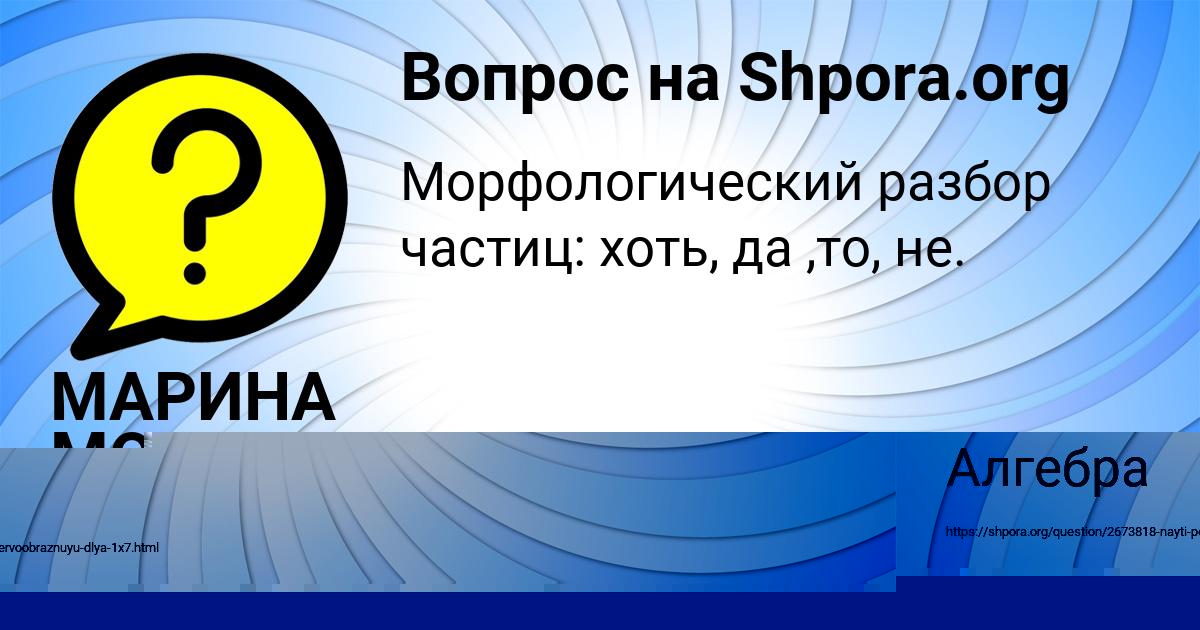 Картинка с текстом вопроса от пользователя Ленар Турчынив
