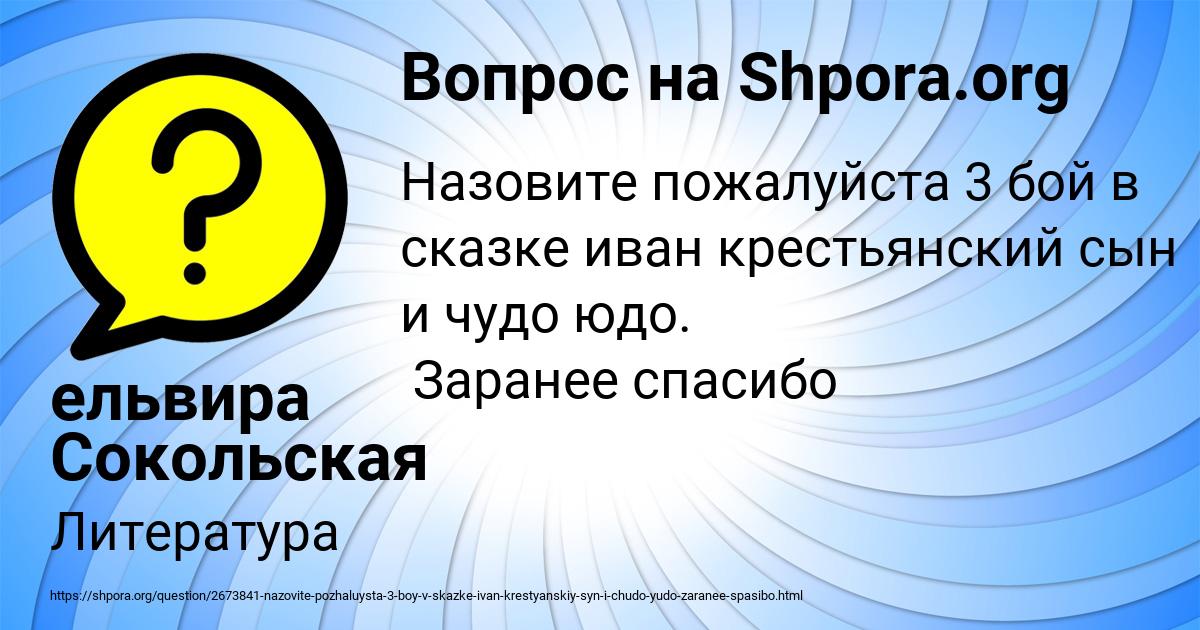 Картинка с текстом вопроса от пользователя ельвира Сокольская