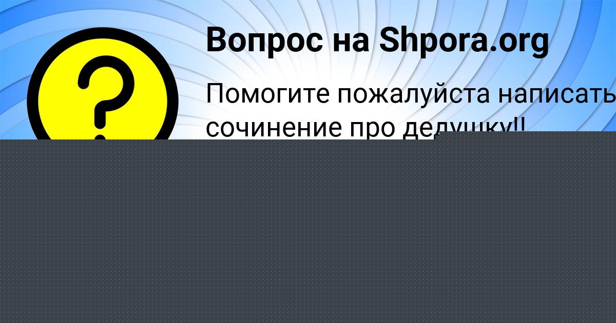 Картинка с текстом вопроса от пользователя Milan Gruzinov