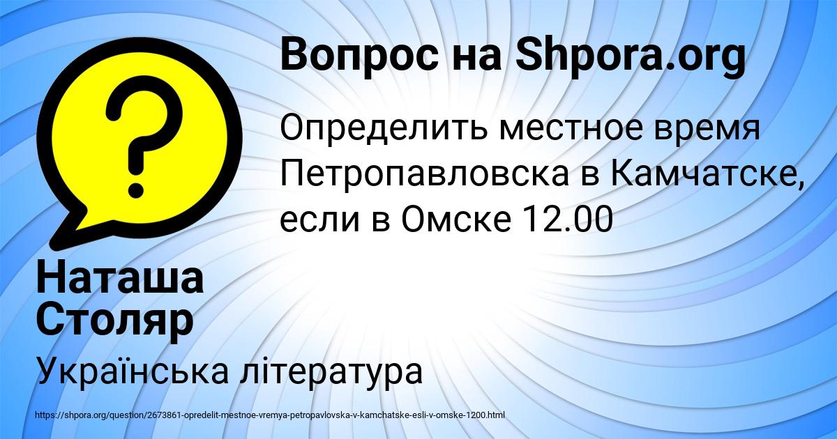 Картинка с текстом вопроса от пользователя Наташа Столяр