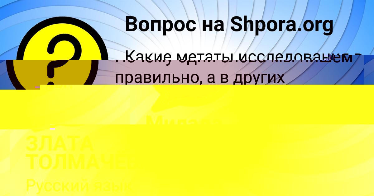 Картинка с текстом вопроса от пользователя Милада Медведева
