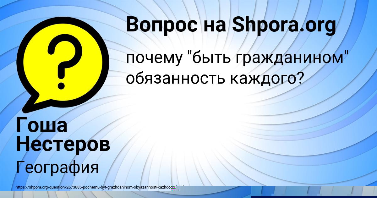 Картинка с текстом вопроса от пользователя Гоша Нестеров