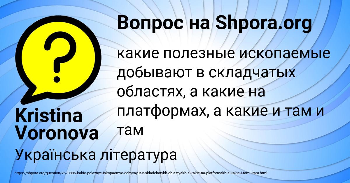 Картинка с текстом вопроса от пользователя Kristina Voronova