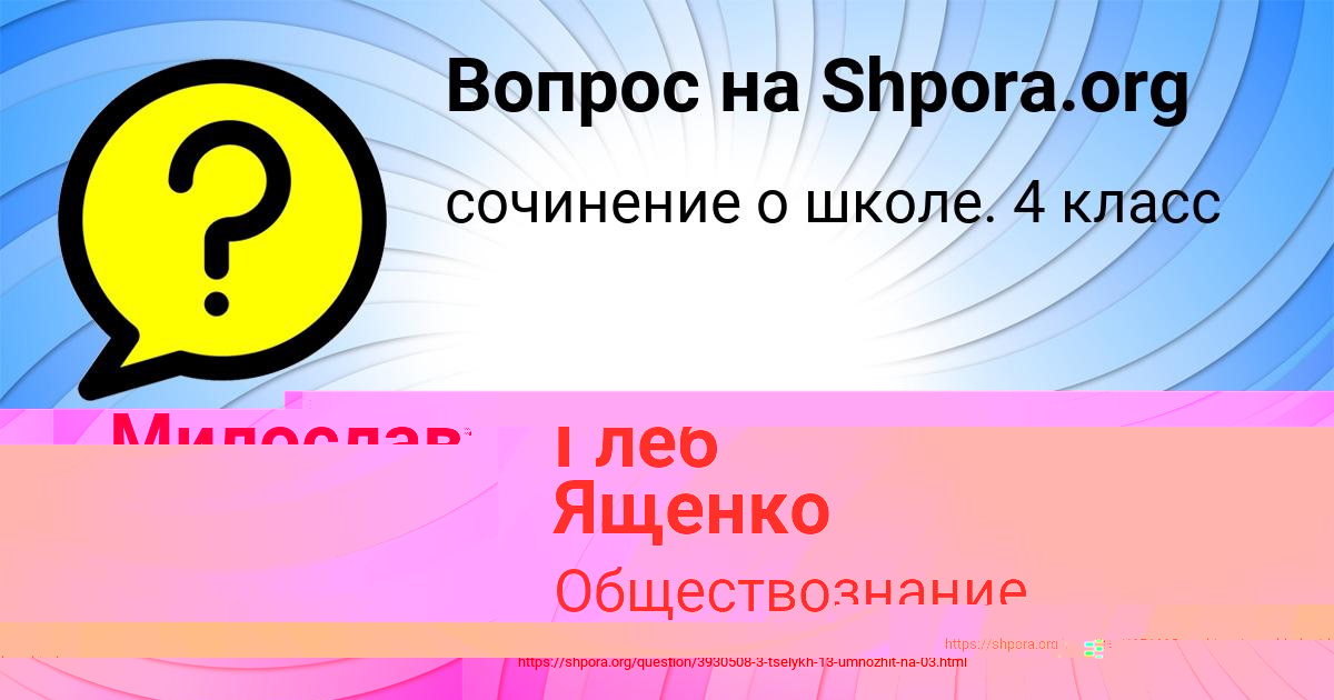 Картинка с текстом вопроса от пользователя Глеб Ященко