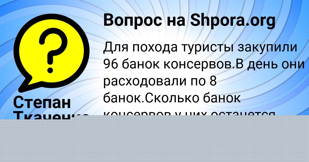 Картинка с текстом вопроса от пользователя Степан Ткаченко
