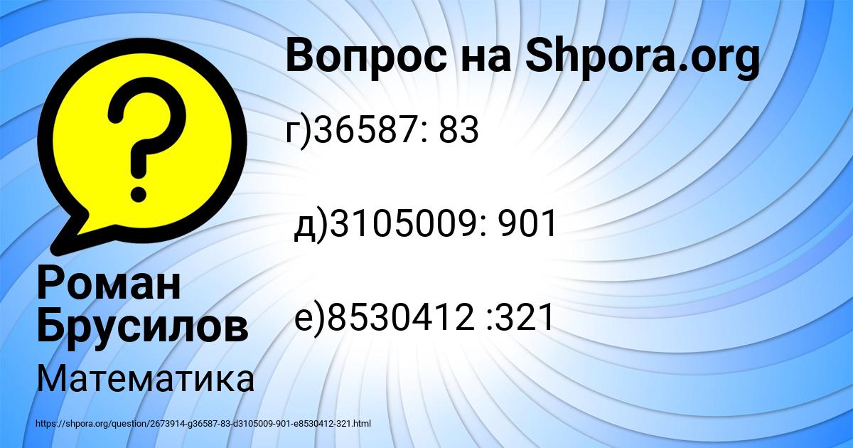 Картинка с текстом вопроса от пользователя Роман Брусилов