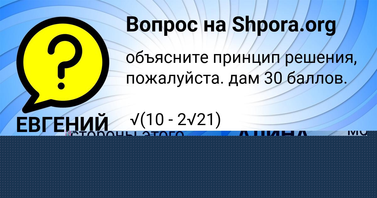 Картинка с текстом вопроса от пользователя ЕВГЕНИЙ ЛОСЕВ