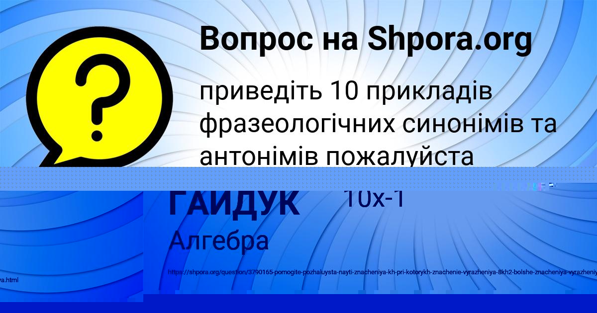 Картинка с текстом вопроса от пользователя Даша Борисова