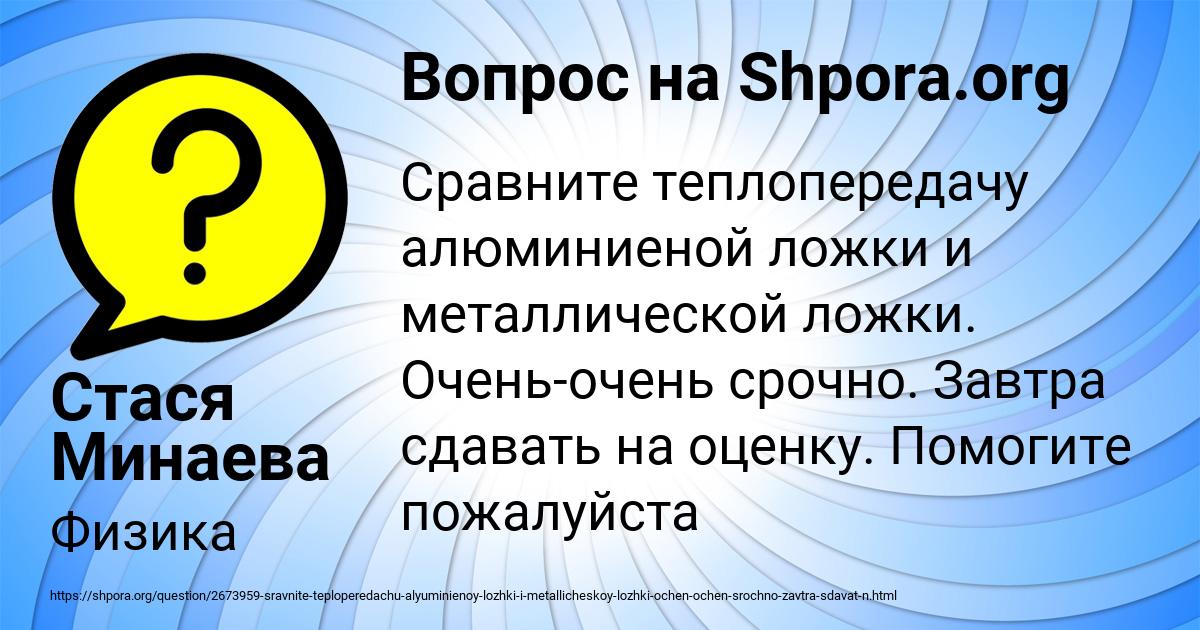 Картинка с текстом вопроса от пользователя Стася Минаева