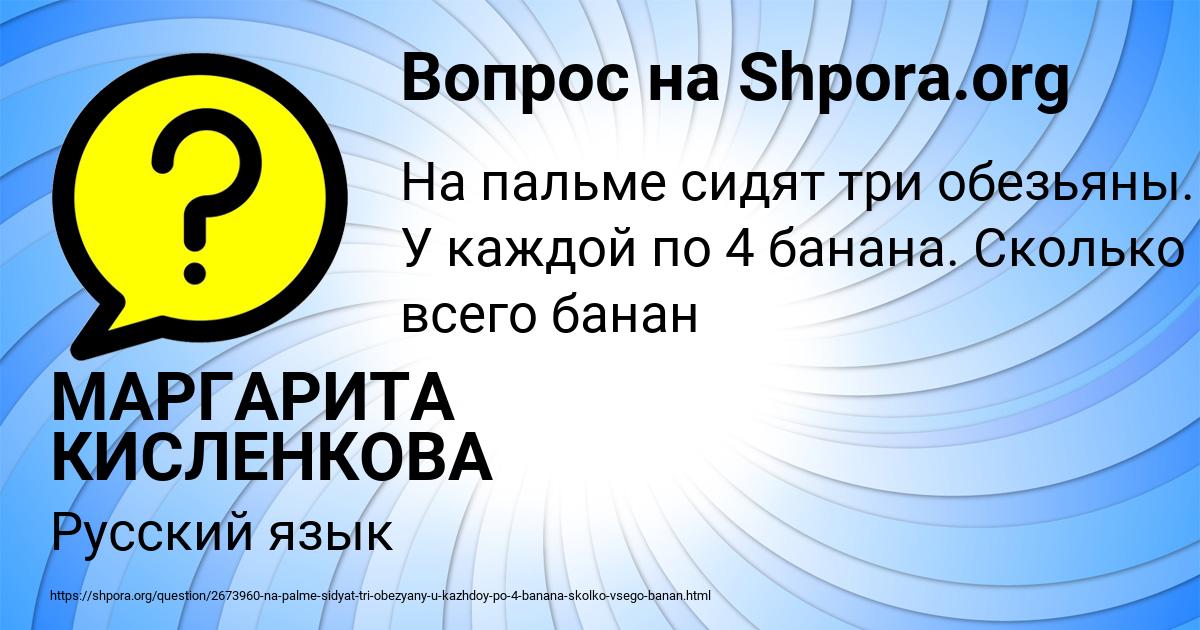 Картинка с текстом вопроса от пользователя МАРГАРИТА КИСЛЕНКОВА