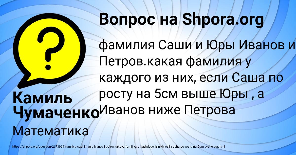 Картинка с текстом вопроса от пользователя Камиль Чумаченко