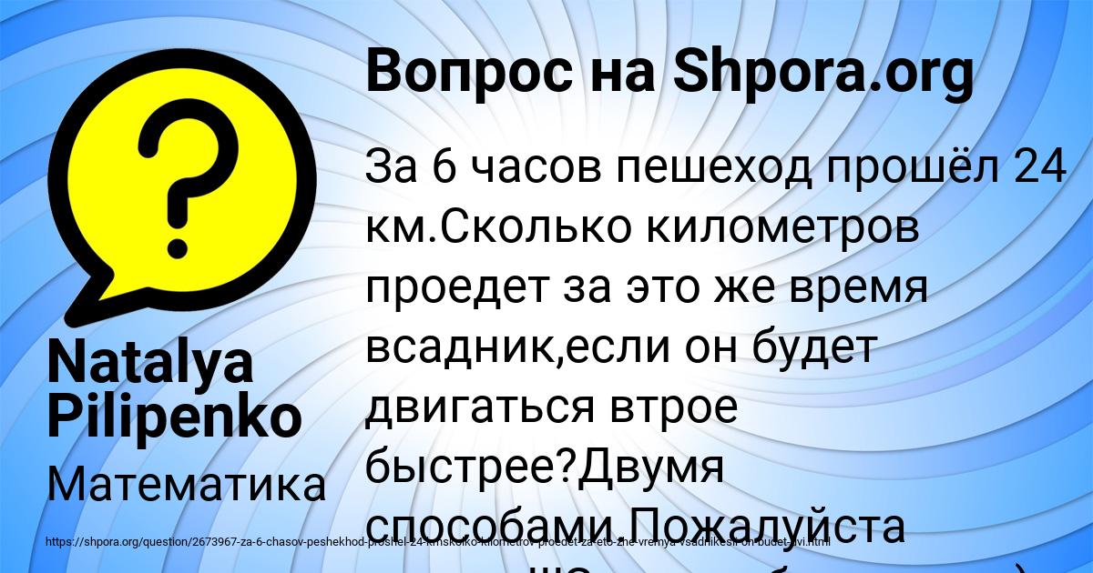 Картинка с текстом вопроса от пользователя Natalya Pilipenko