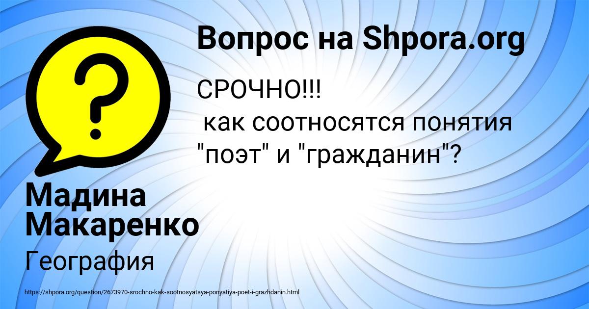 Картинка с текстом вопроса от пользователя Мадина Макаренко