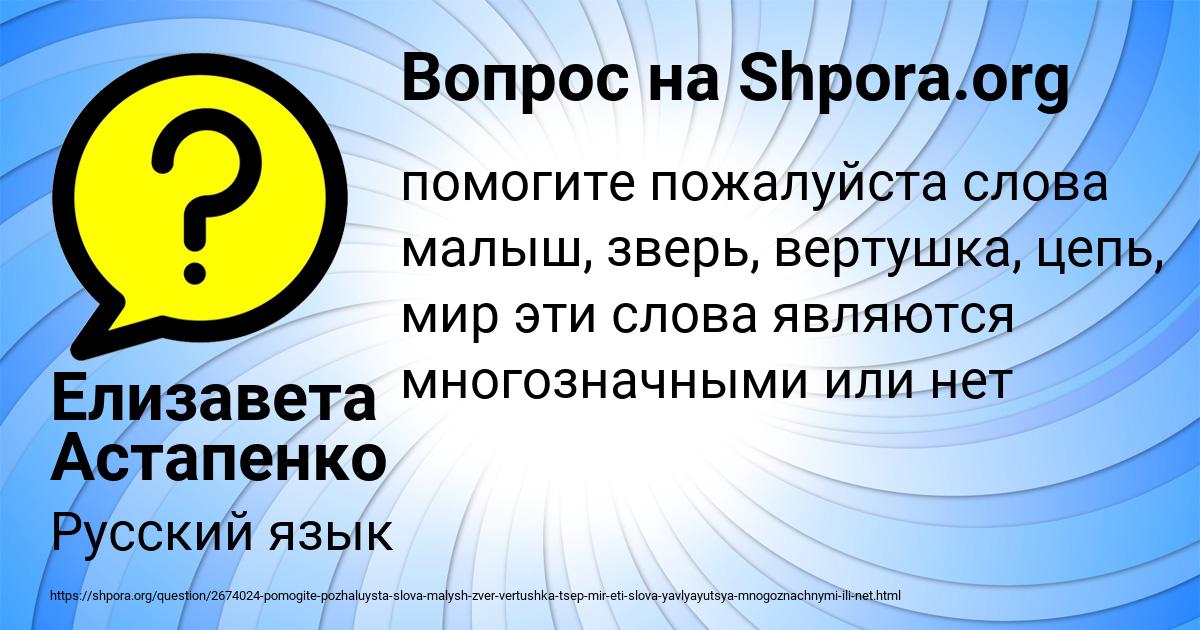 Картинка с текстом вопроса от пользователя Елизавета Астапенко 