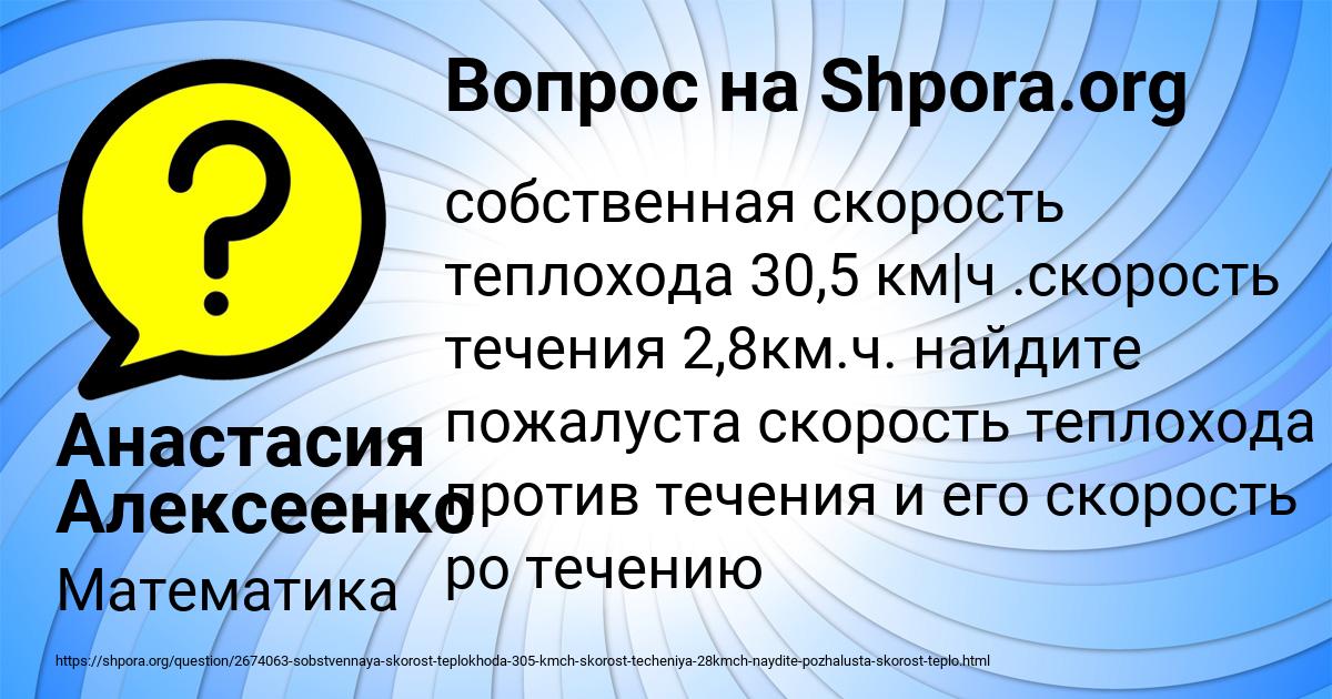 Картинка с текстом вопроса от пользователя Анастасия Алексеенко