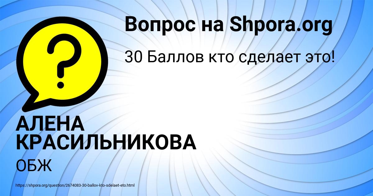 Картинка с текстом вопроса от пользователя АЛЕНА КРАСИЛЬНИКОВА