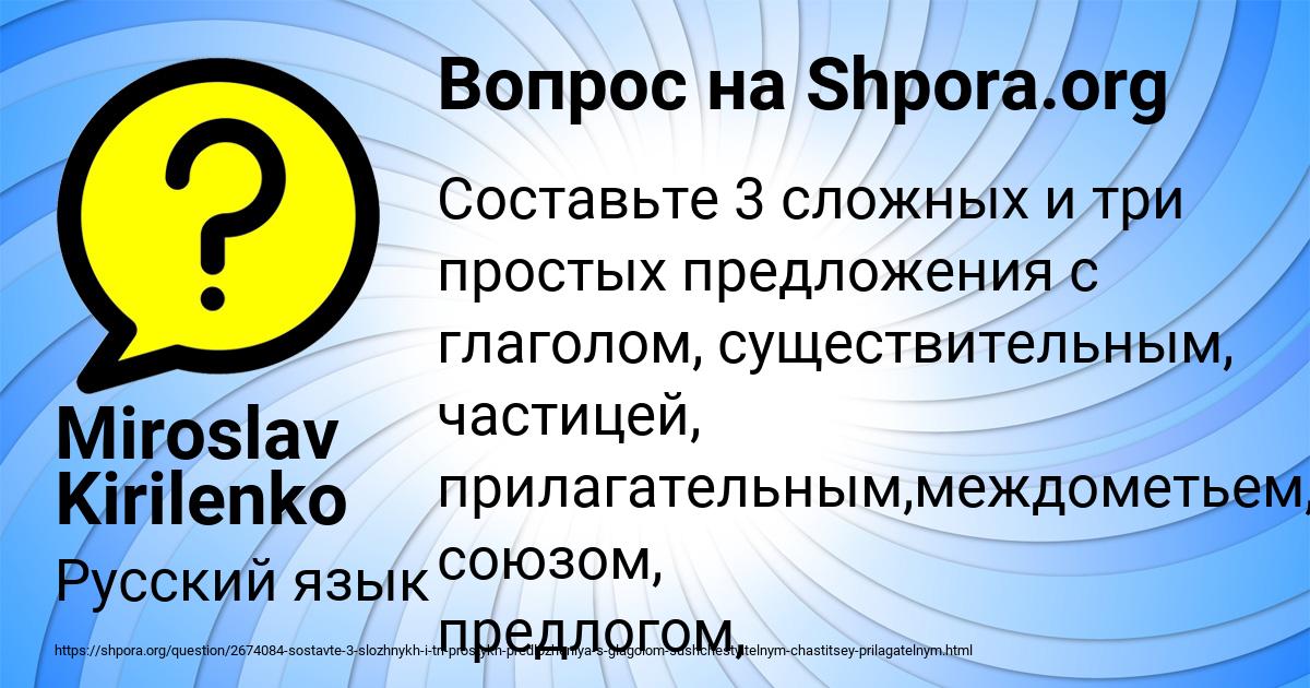 Картинка с текстом вопроса от пользователя Miroslav Kirilenko