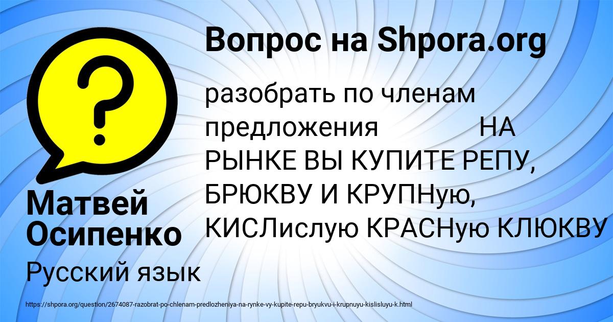 Картинка с текстом вопроса от пользователя Матвей Осипенко