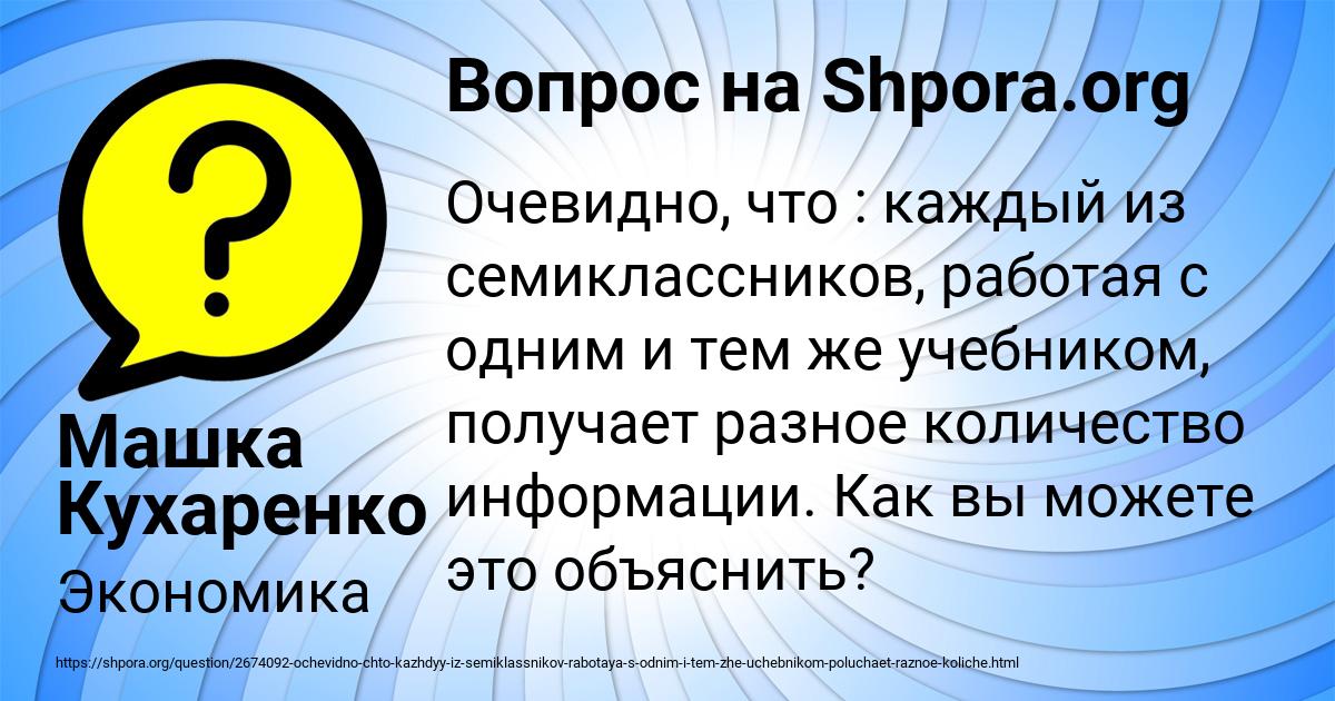 Картинка с текстом вопроса от пользователя Машка Кухаренко