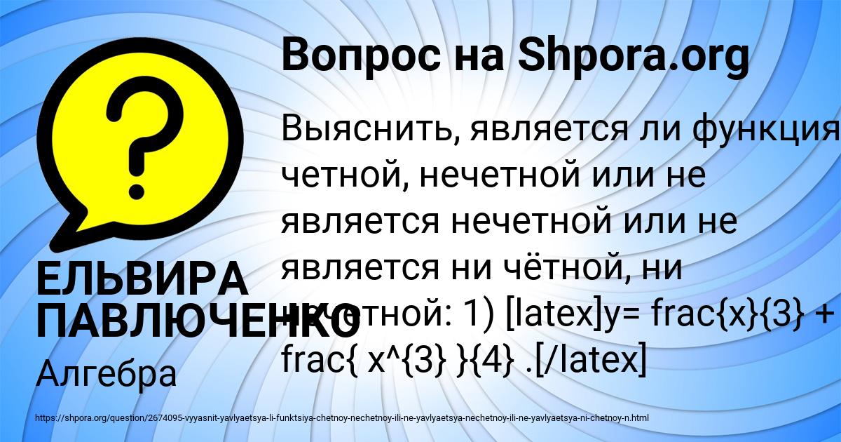 Картинка с текстом вопроса от пользователя ЕЛЬВИРА ПАВЛЮЧЕНКО