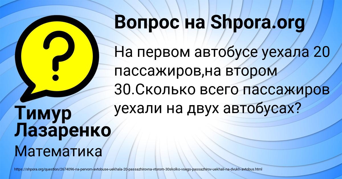 Картинка с текстом вопроса от пользователя Тимур Лазаренко