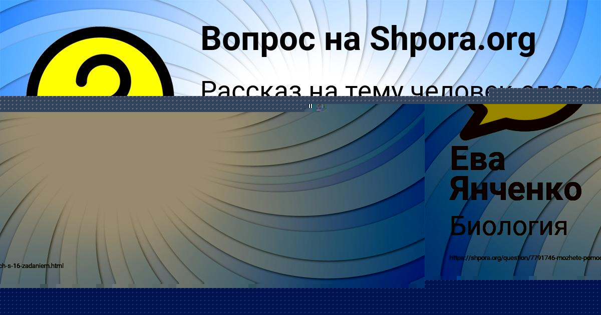 Картинка с текстом вопроса от пользователя Дарина Астапенко 