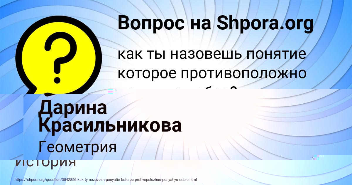 Картинка с текстом вопроса от пользователя МАРСЕЛЬ БЕРЕСТНЕВ