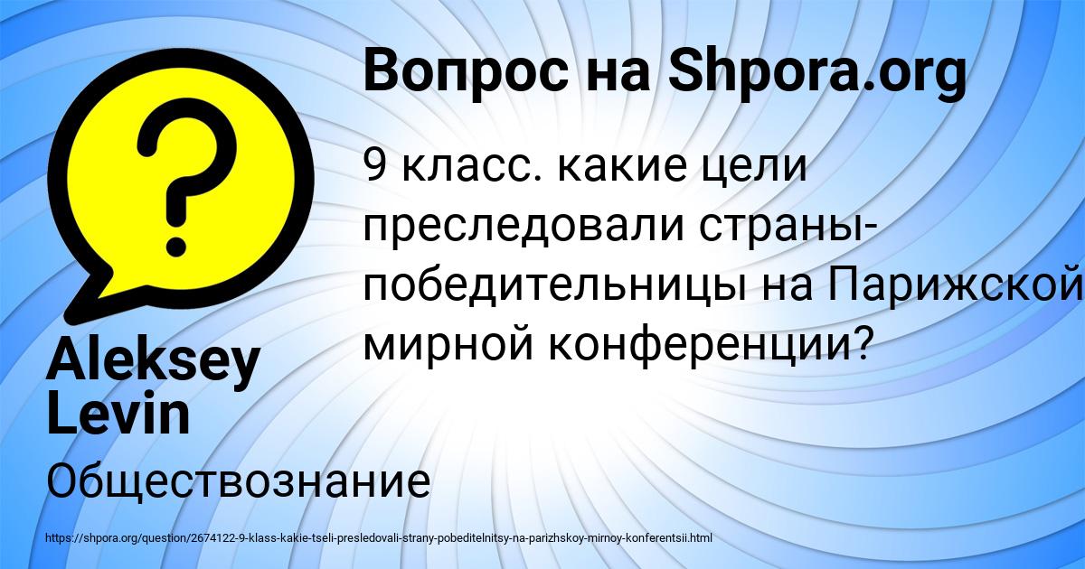 Картинка с текстом вопроса от пользователя Aleksey Levin