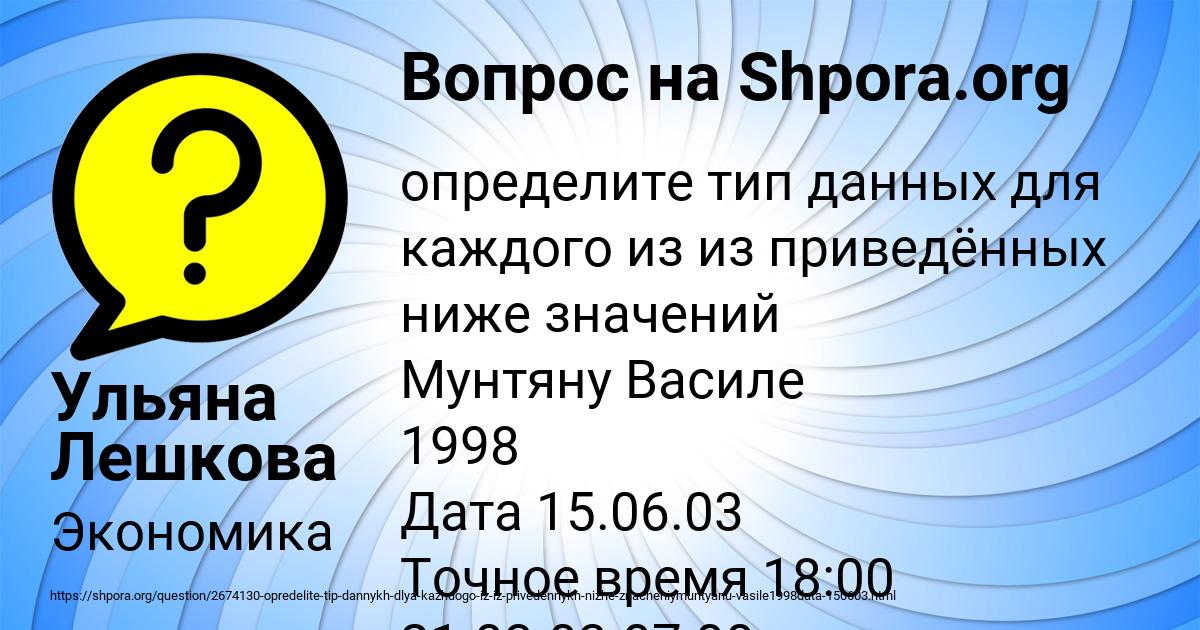 Картинка с текстом вопроса от пользователя Ульяна Лешкова