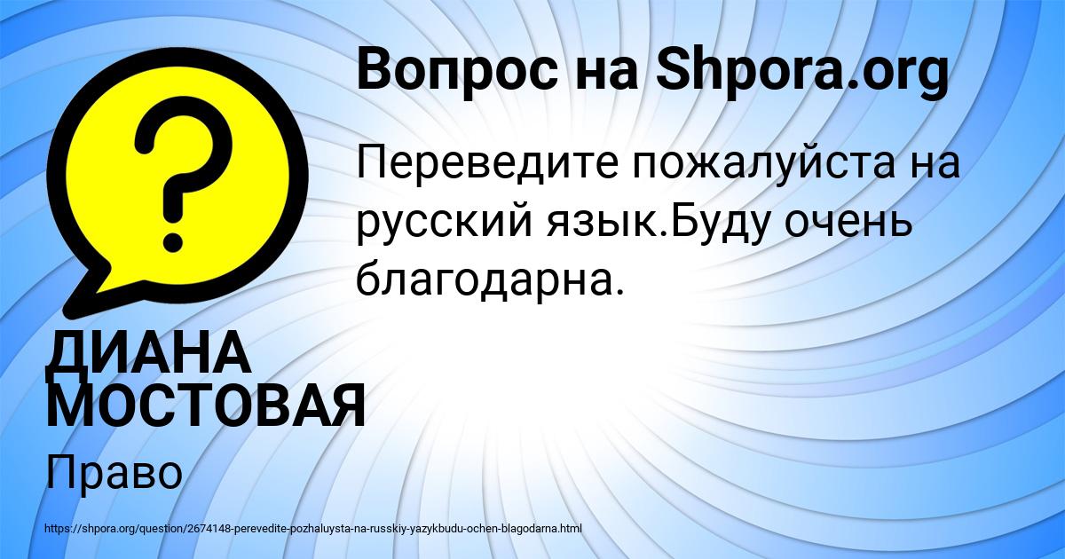 Картинка с текстом вопроса от пользователя ДИАНА МОСТОВАЯ