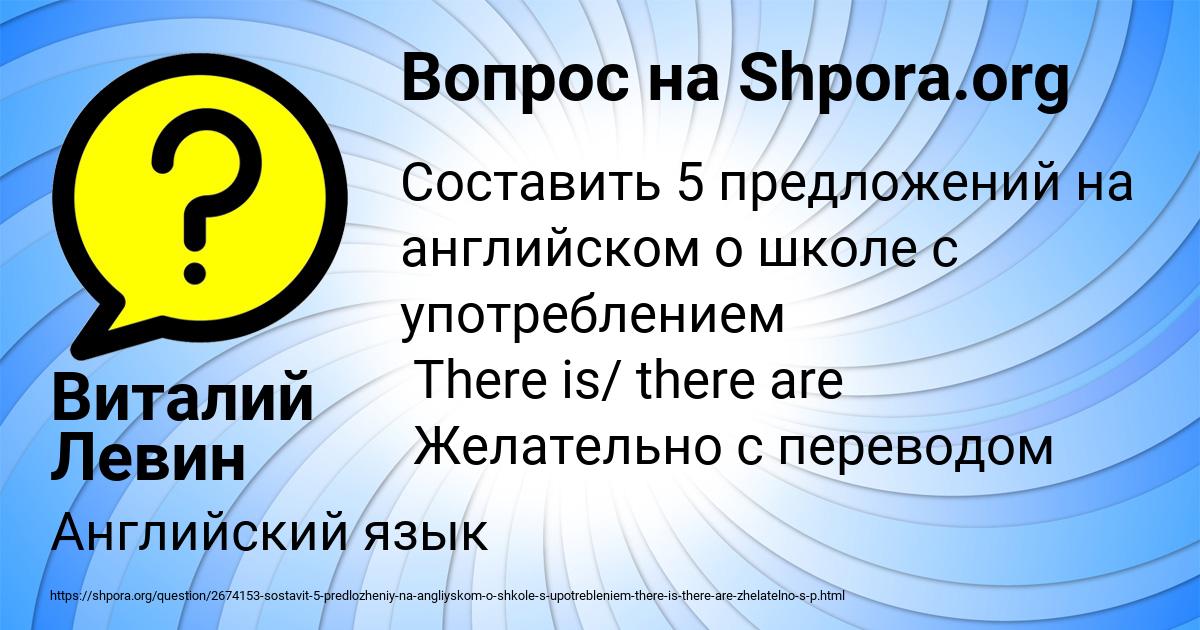 Картинка с текстом вопроса от пользователя Виталий Левин