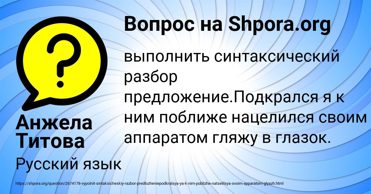 Картинка с текстом вопроса от пользователя Анжела Титова