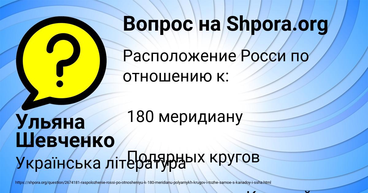 Картинка с текстом вопроса от пользователя Ульяна Шевченко