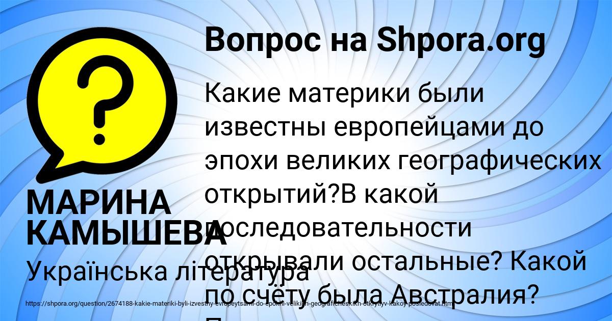 Картинка с текстом вопроса от пользователя МАРИНА КАМЫШЕВА