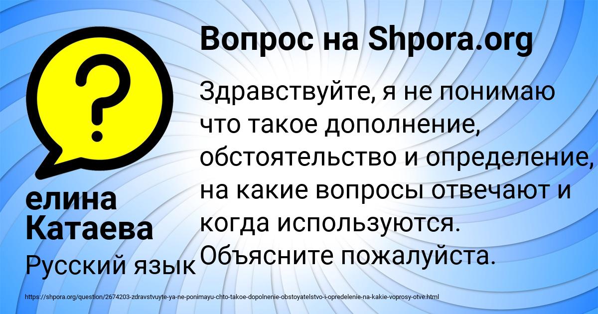 Картинка с текстом вопроса от пользователя елина Катаева