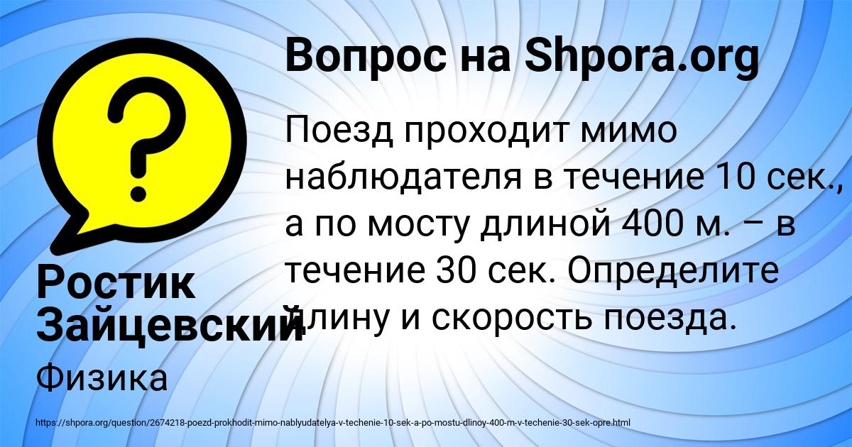 Картинка с текстом вопроса от пользователя Ростик Зайцевский