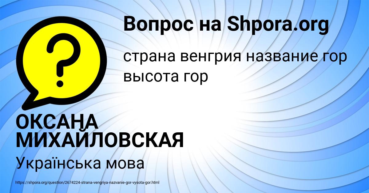 Картинка с текстом вопроса от пользователя ОКСАНА МИХАЙЛОВСКАЯ