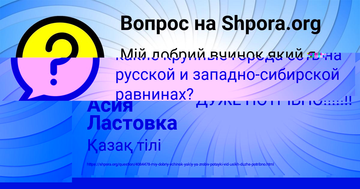 Картинка с текстом вопроса от пользователя Alik Svyatkin