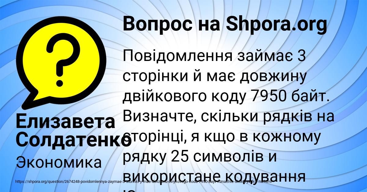Картинка с текстом вопроса от пользователя Елизавета Солдатенко