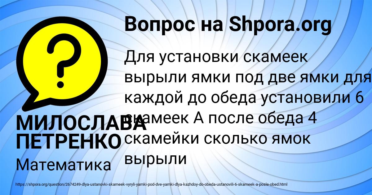 Картинка с текстом вопроса от пользователя МИЛОСЛАВА ПЕТРЕНКО