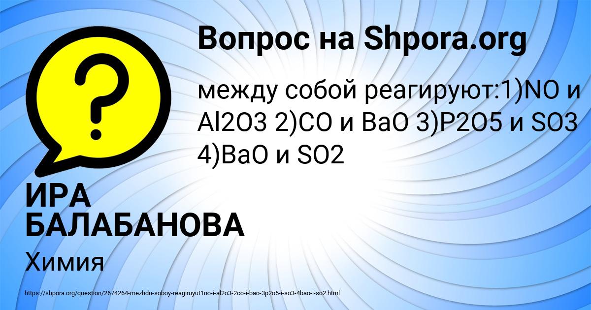 Картинка с текстом вопроса от пользователя ИРА БАЛАБАНОВА